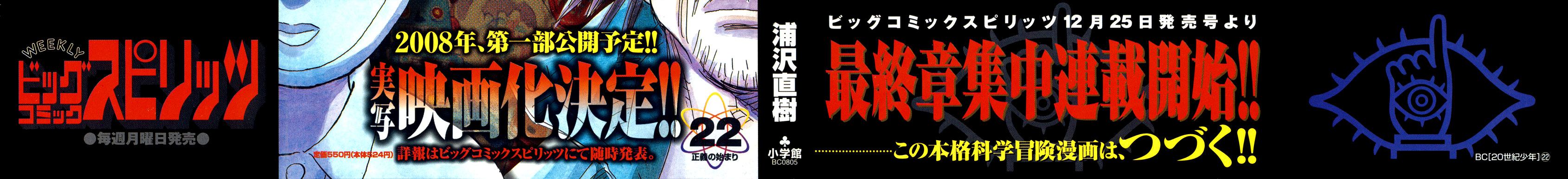 Read 20th Century Boys Manga Online