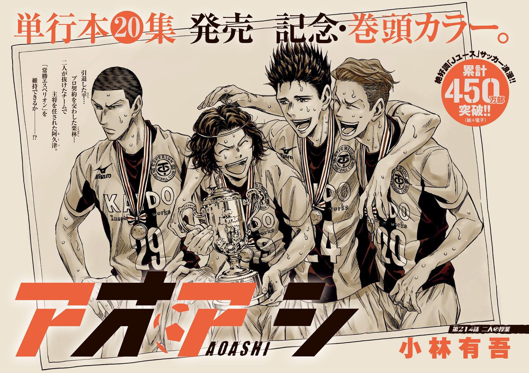 Read Ao Ashi Manga Online