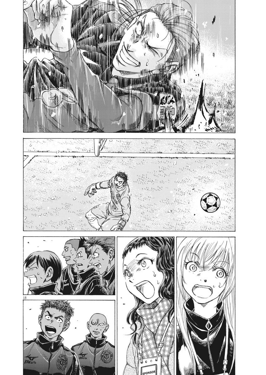 Read Ao Ashi Manga Online