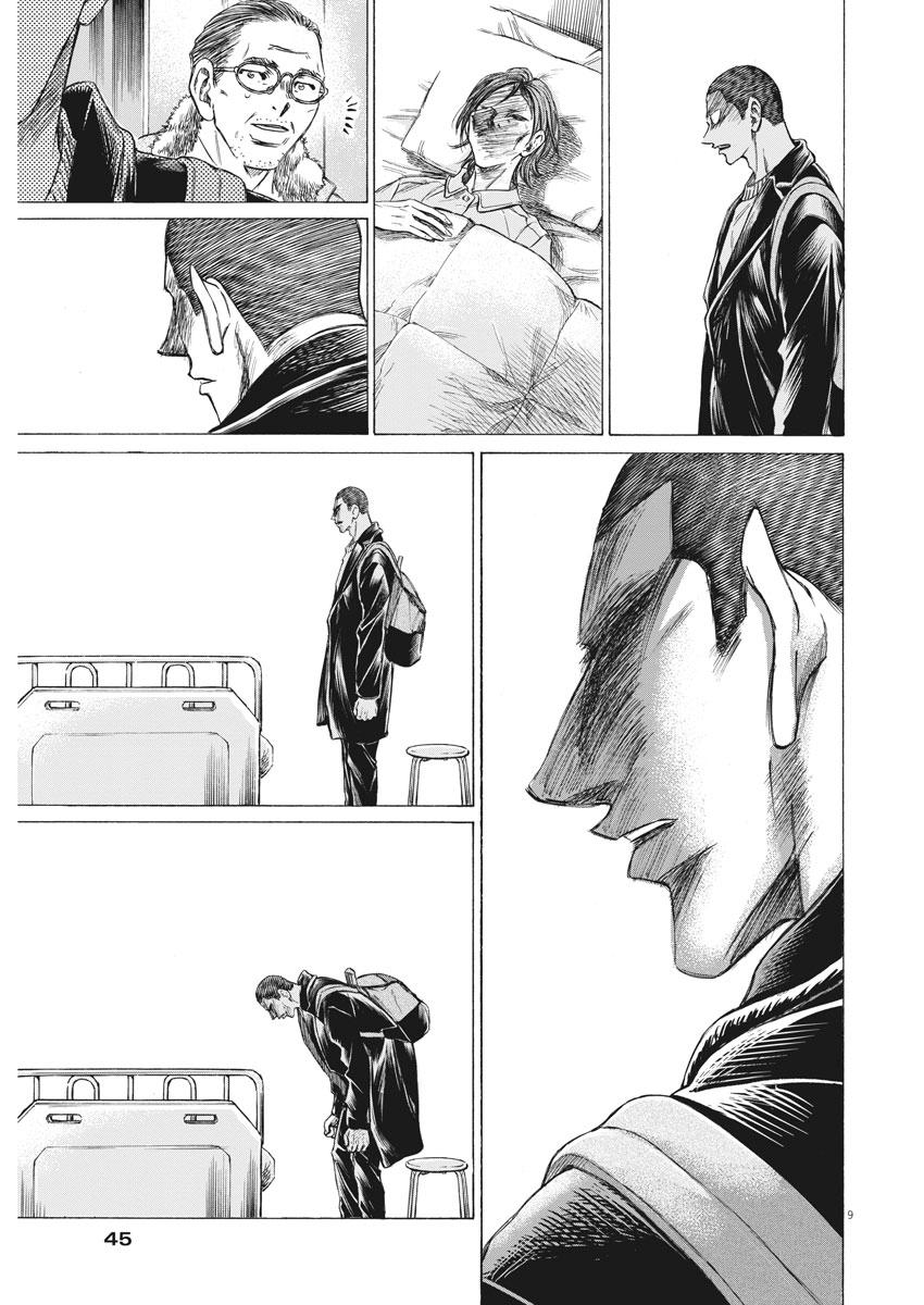 Read Ao Ashi Manga Online