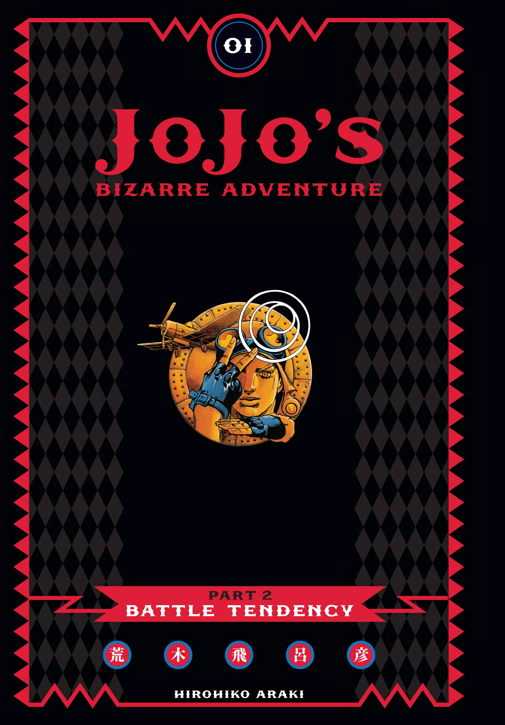 Read Battle Tendency Manga Online