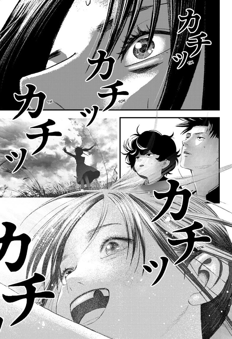 Read Bug Ego Manga Online
