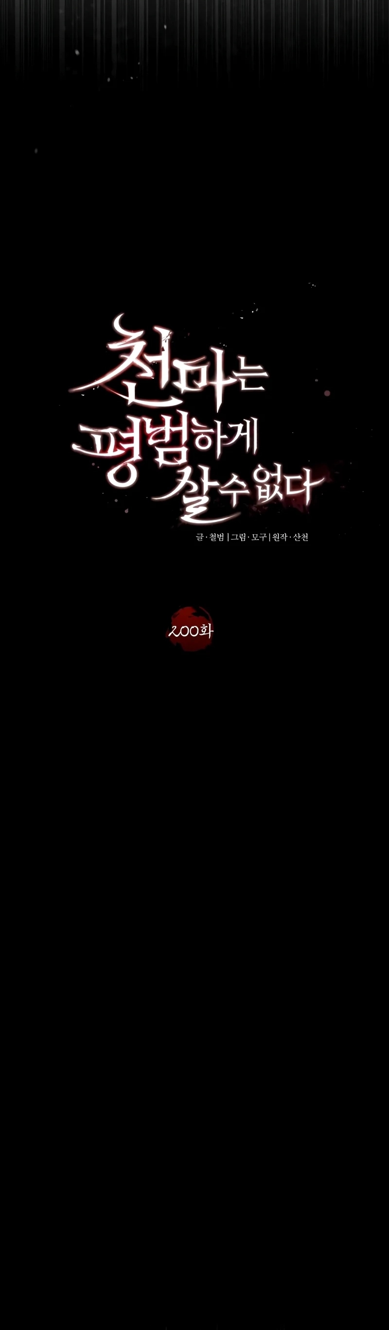 Read Descended from Divinity Manga Online