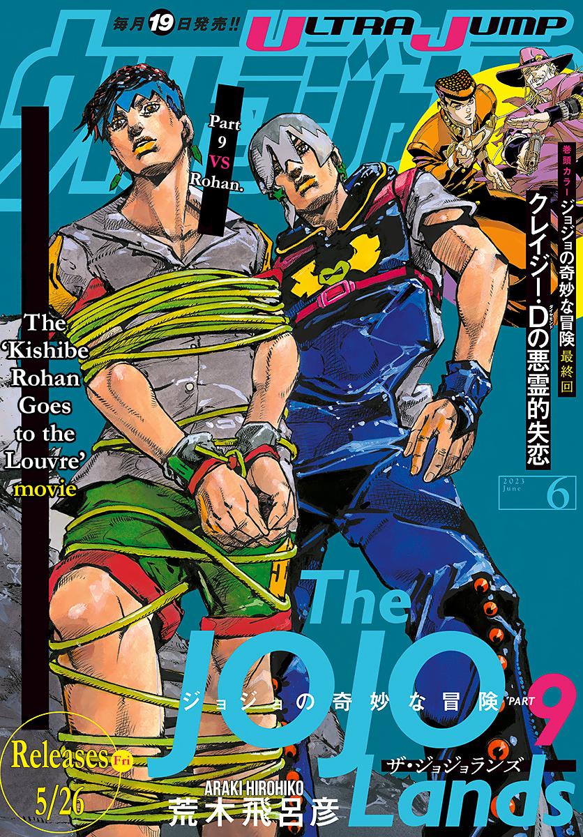 Read JOJOLands Manga Online