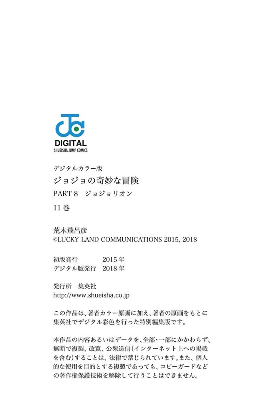 Read JoJolion Manga Online