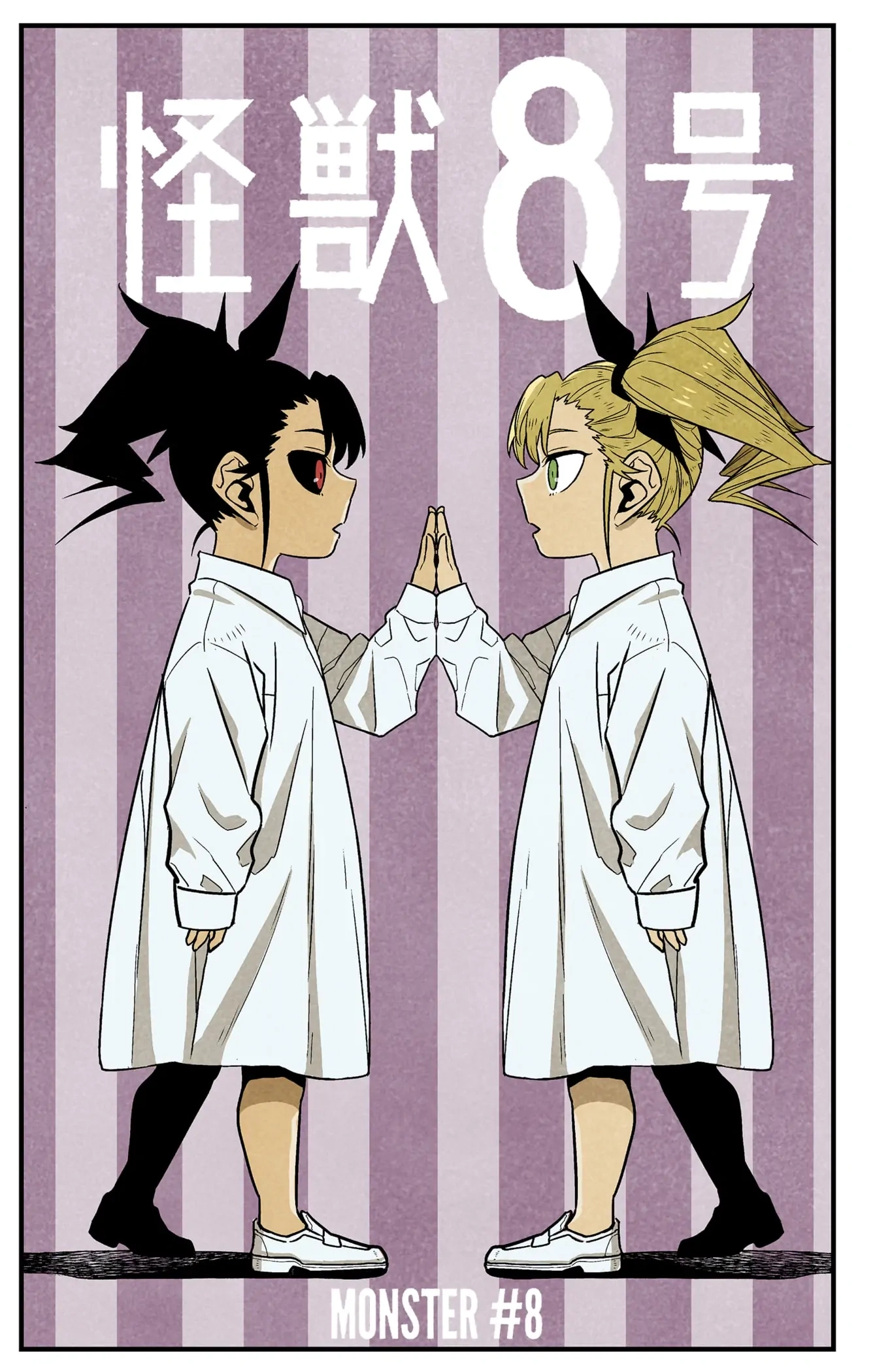 Read Kaiju No 8 Manga Online
