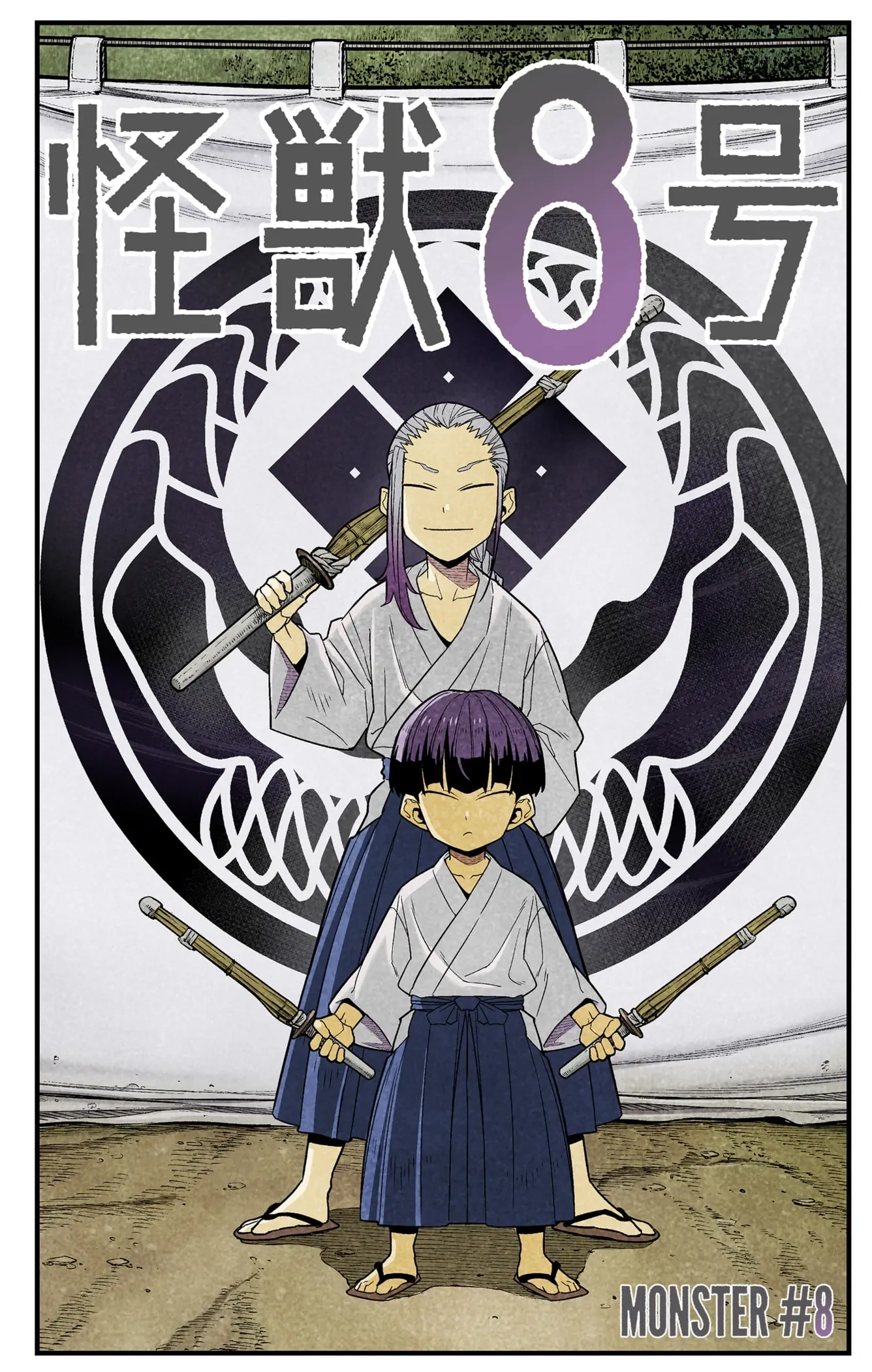Read Kaiju No 8 Manga Online
