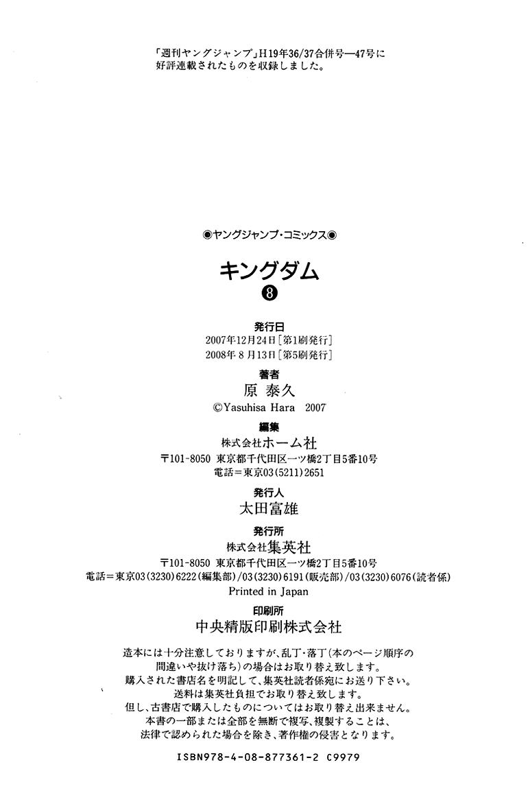 Read Kingdom Manga Online