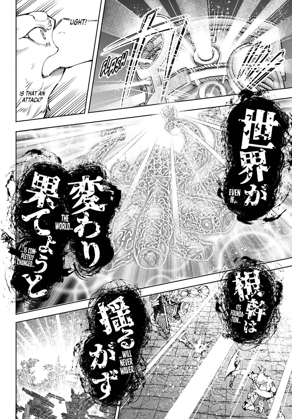 Read Shangri La Frontier Manga Online