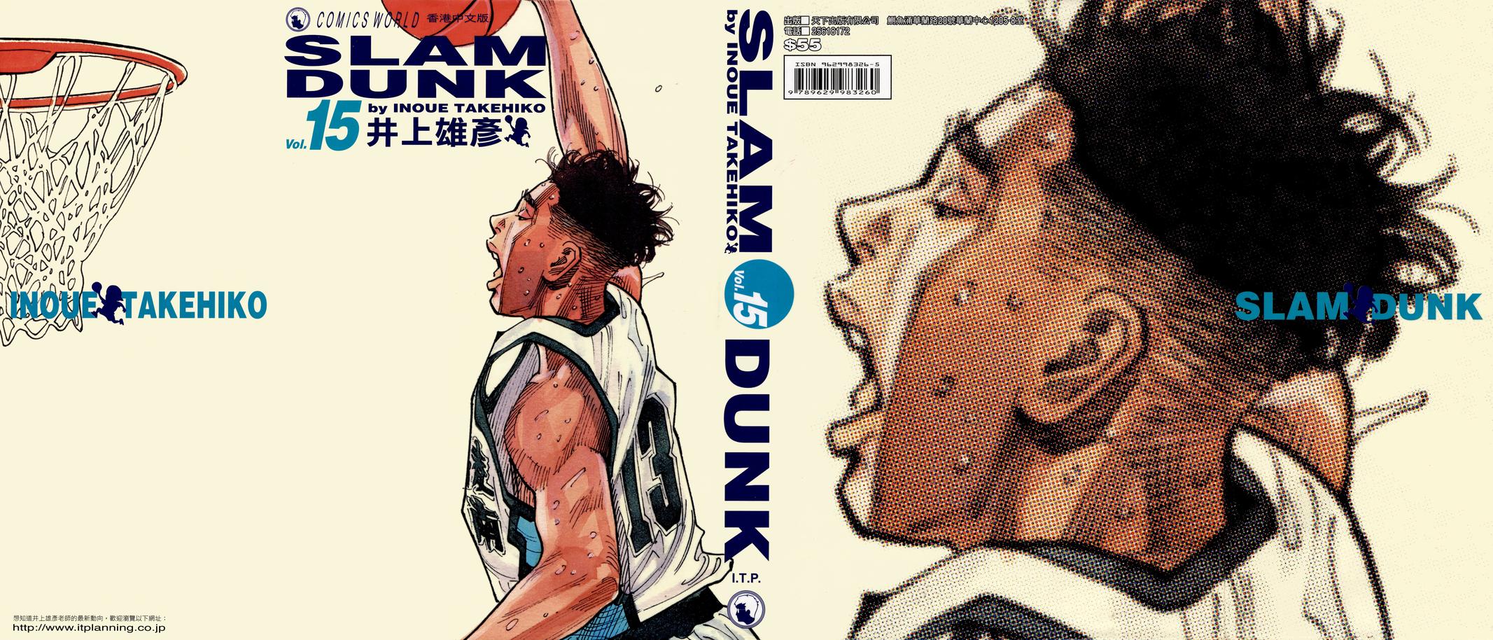 Read Slam Dunk Manga Online