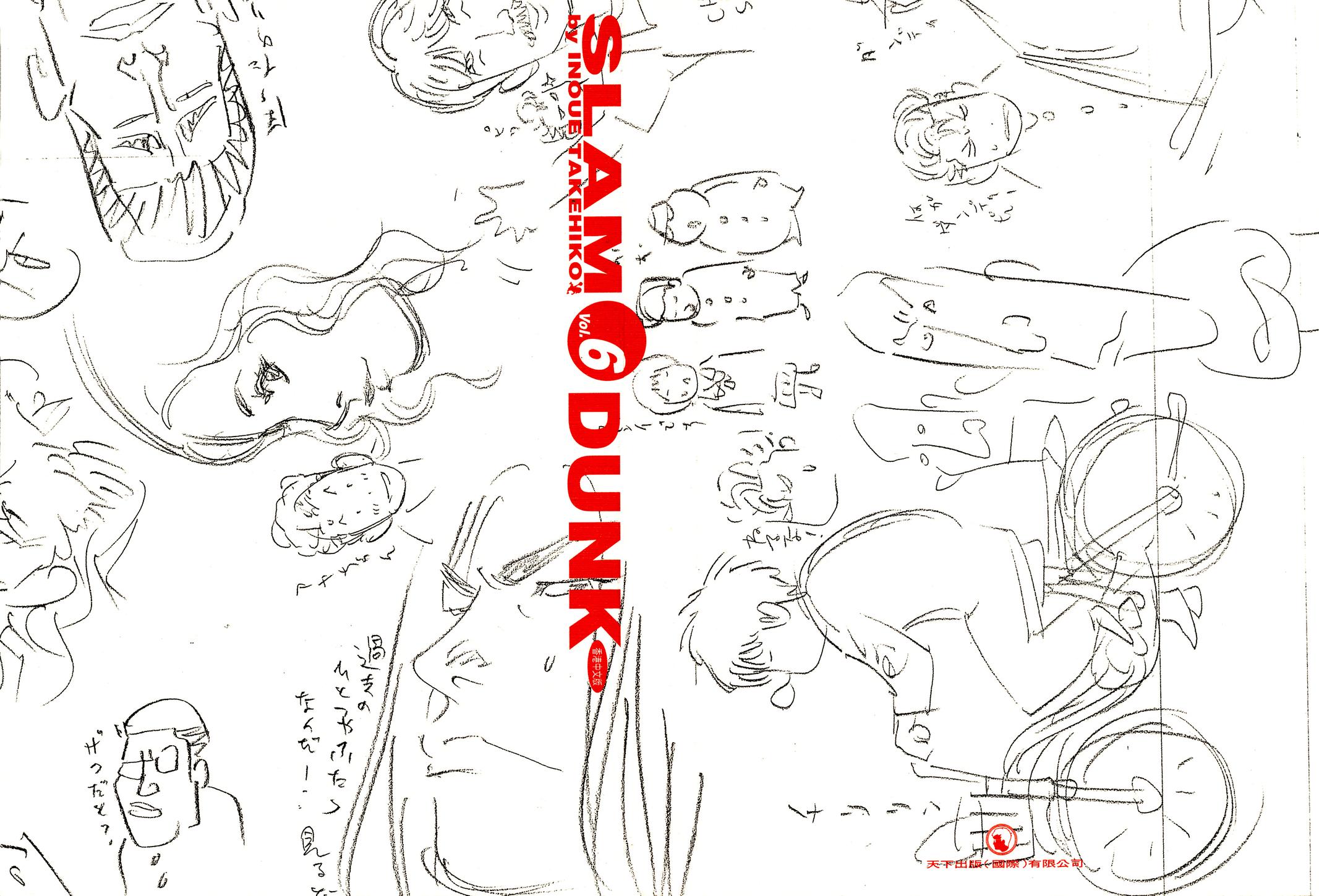 Read Slam Dunk Manga Online