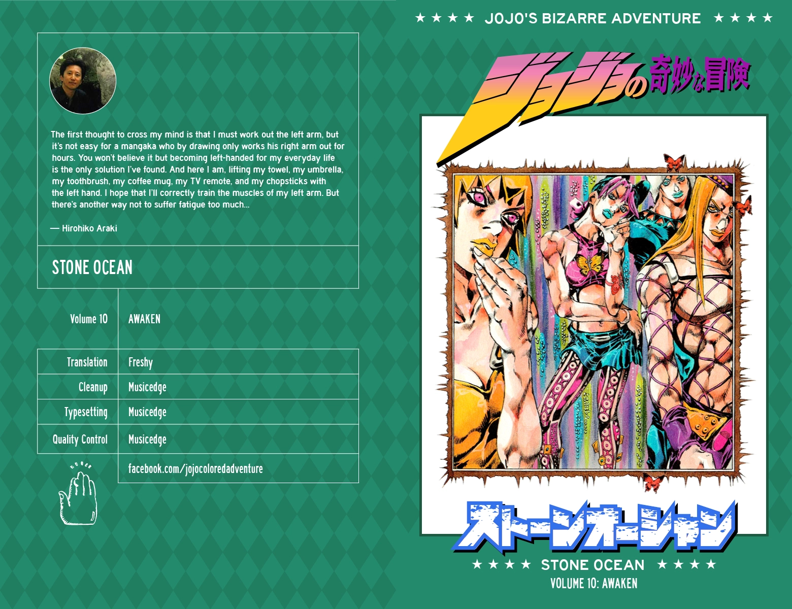 Read Stone Ocean Manga Online