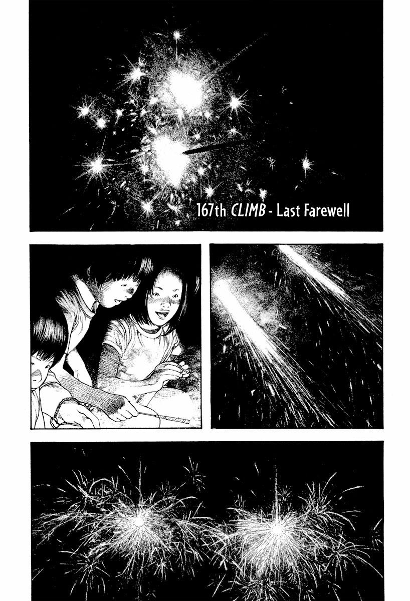 Read The Climber Manga Online