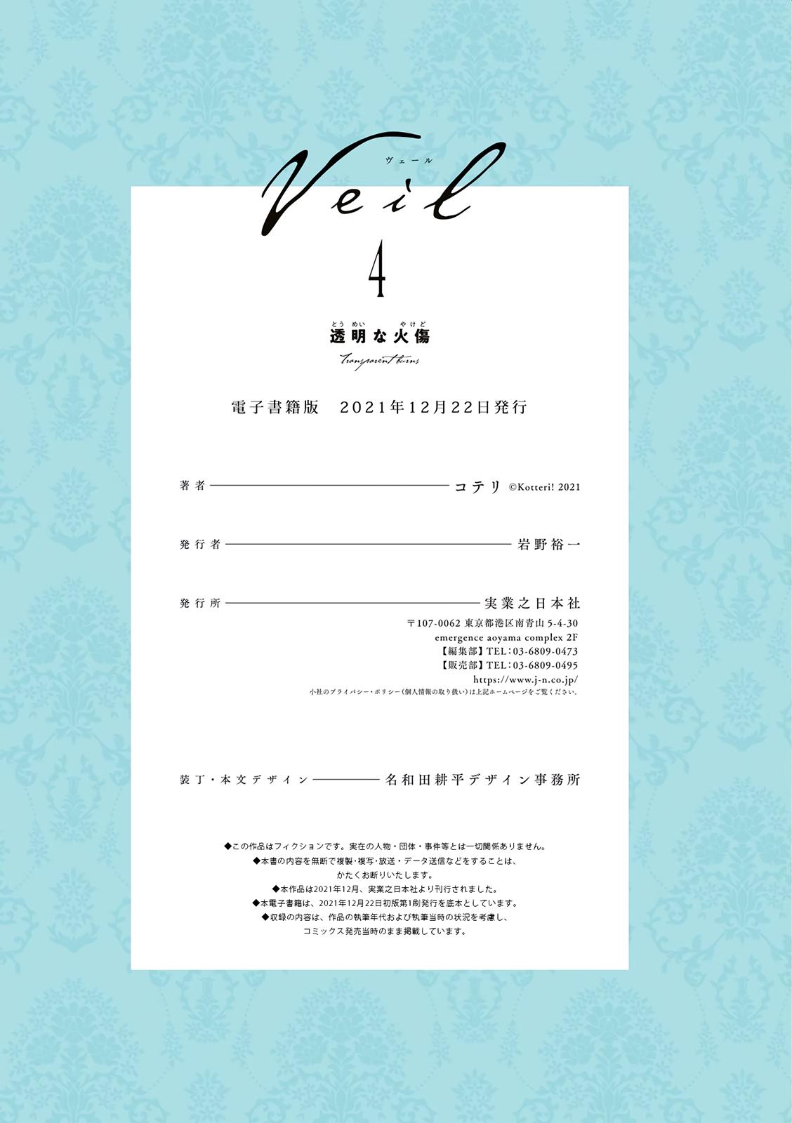Read Veil Manga Online