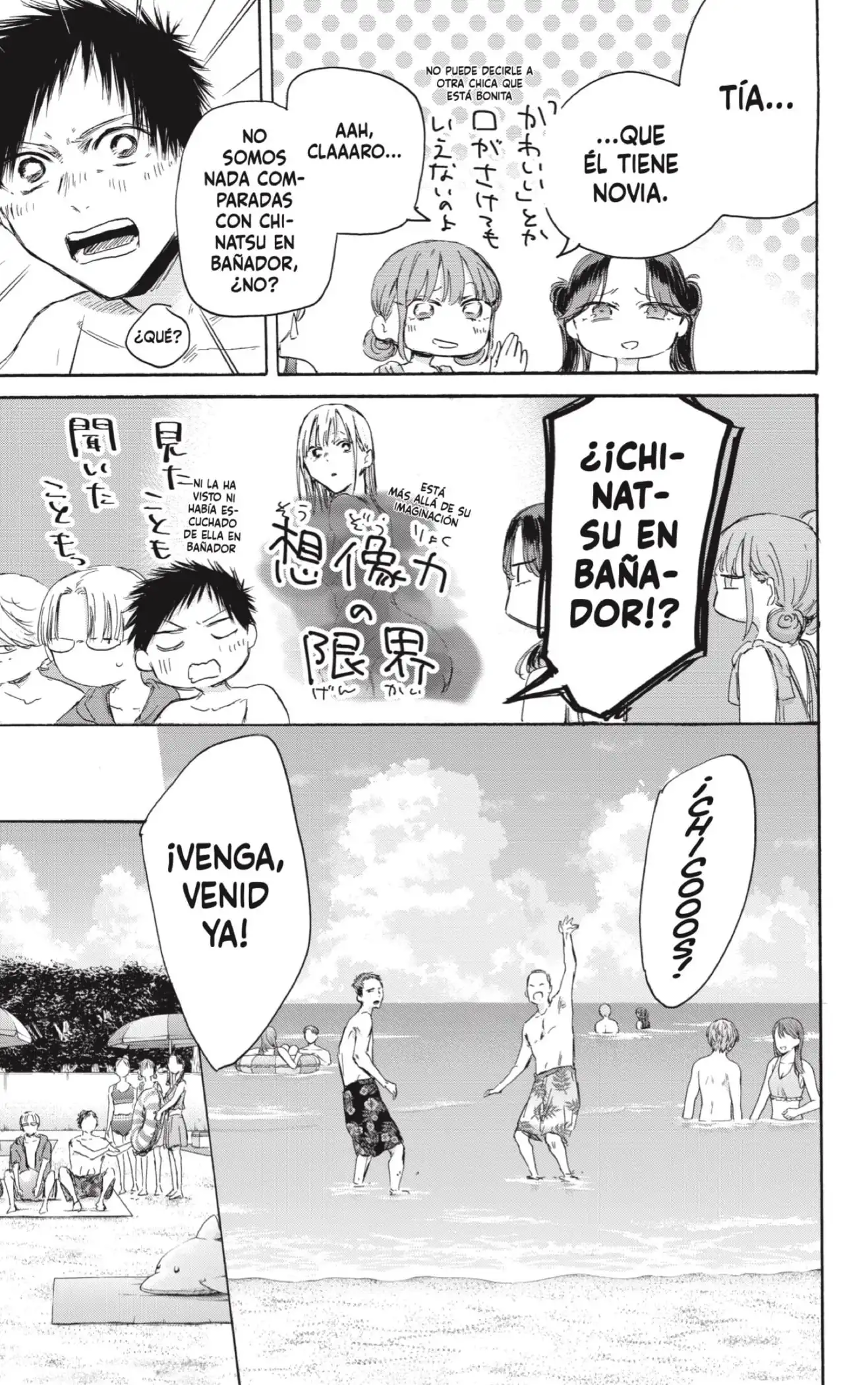 Read Blue Box ES Manga Online