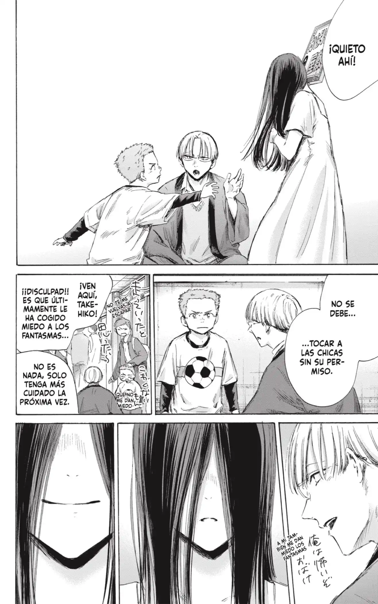 Read Blue Box ES Manga Online
