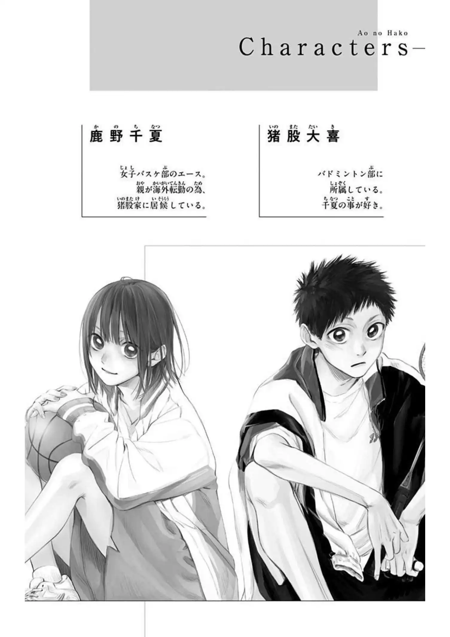Read Blue Box ES Manga Online