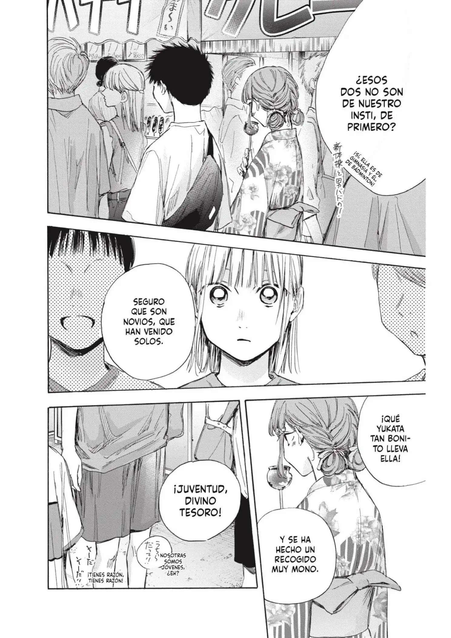 Read Blue Box ES Manga Online