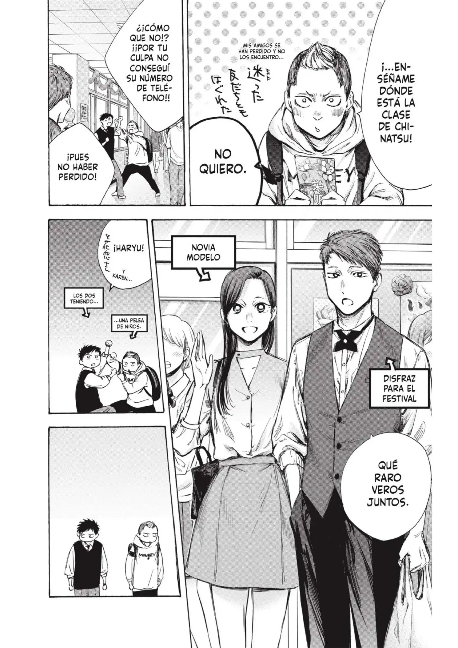 Read Blue Box ES Manga Online