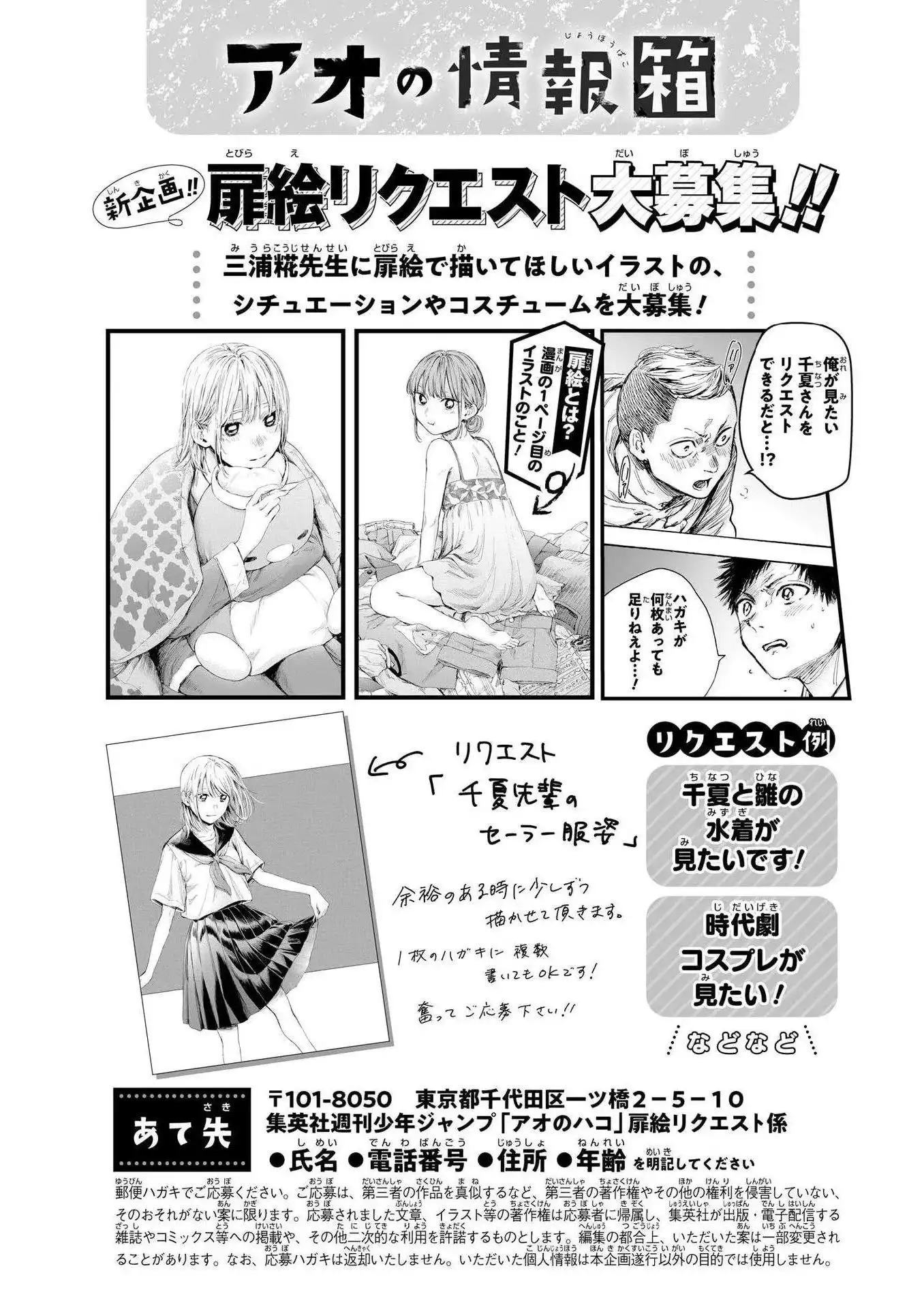 Read Blue Box ES Manga Online