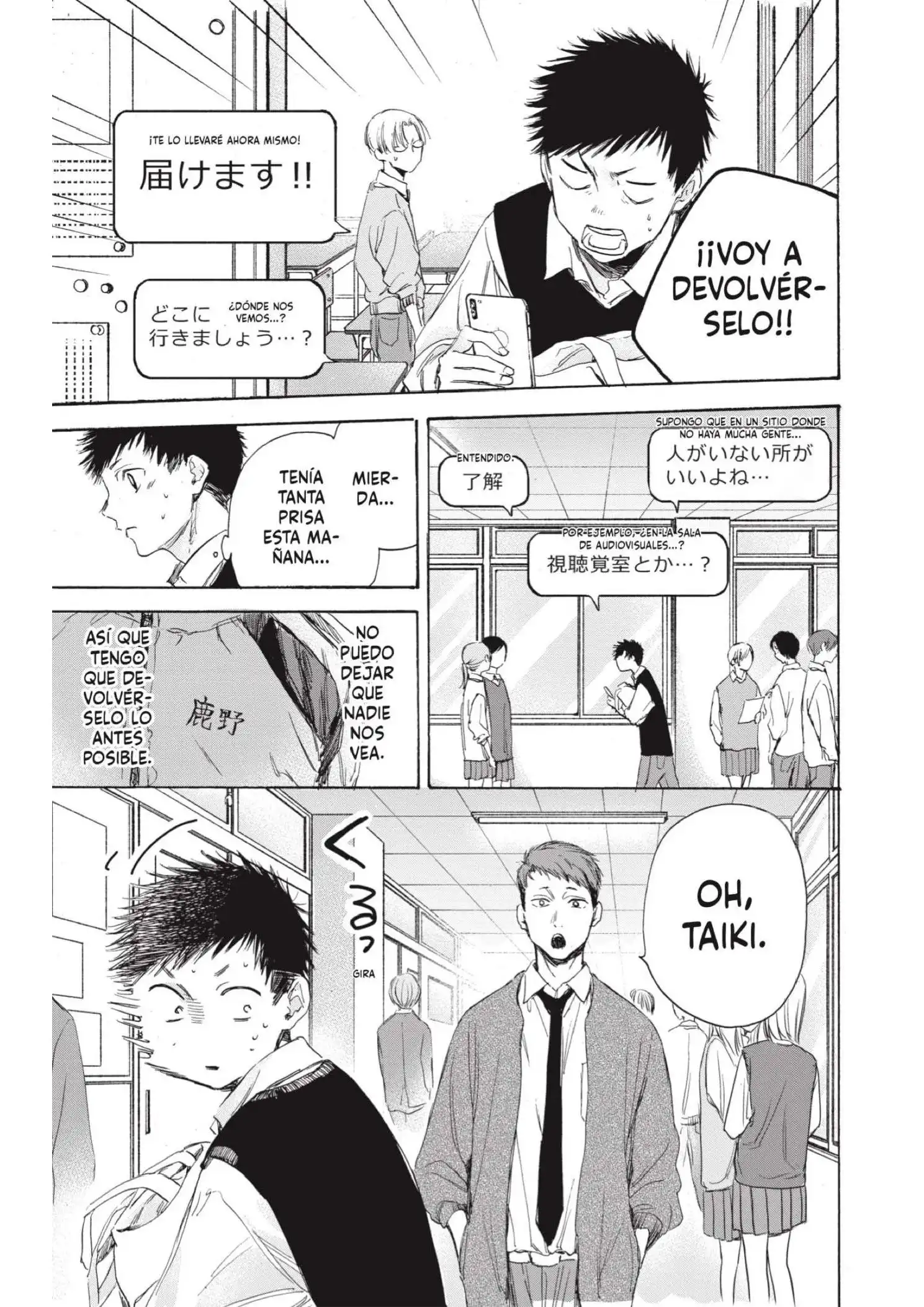 Read Blue Box ES Manga Online