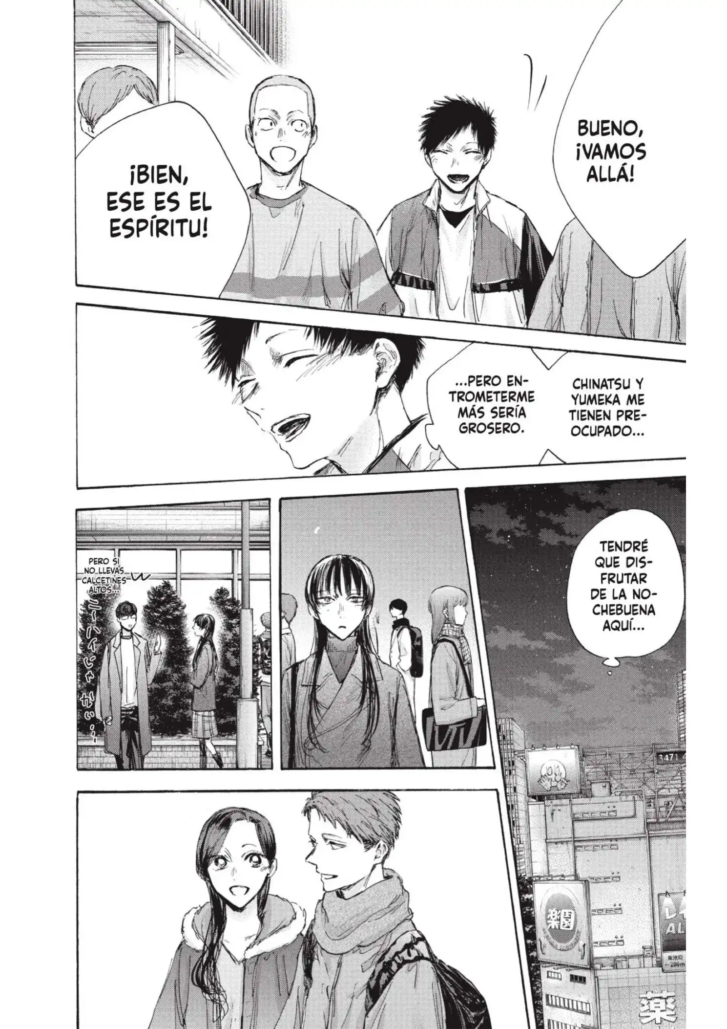 Read Blue Box ES Manga Online