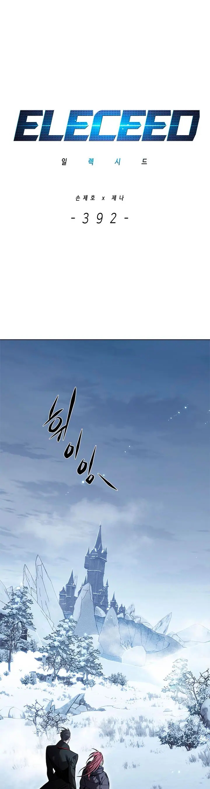 Read Eleceed ES Manga Online