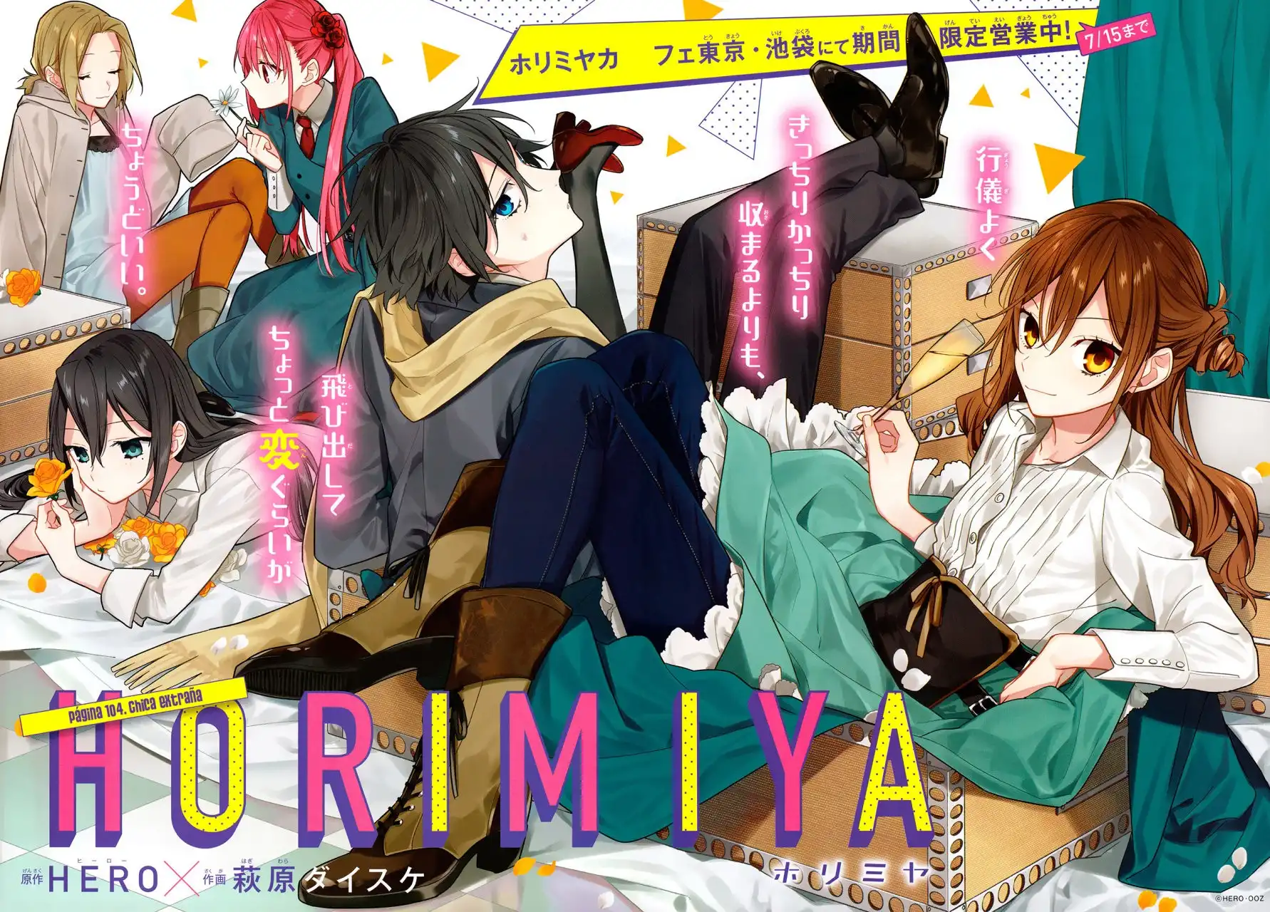Read Horimiya ES Manga Online