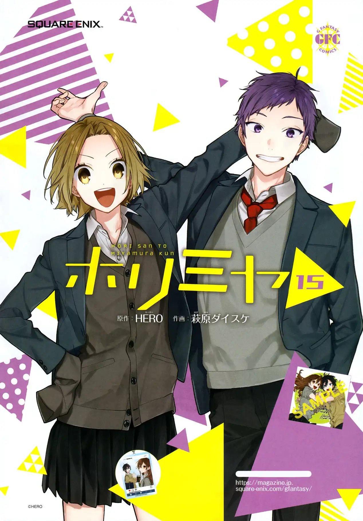 Read Horimiya ES Manga Online