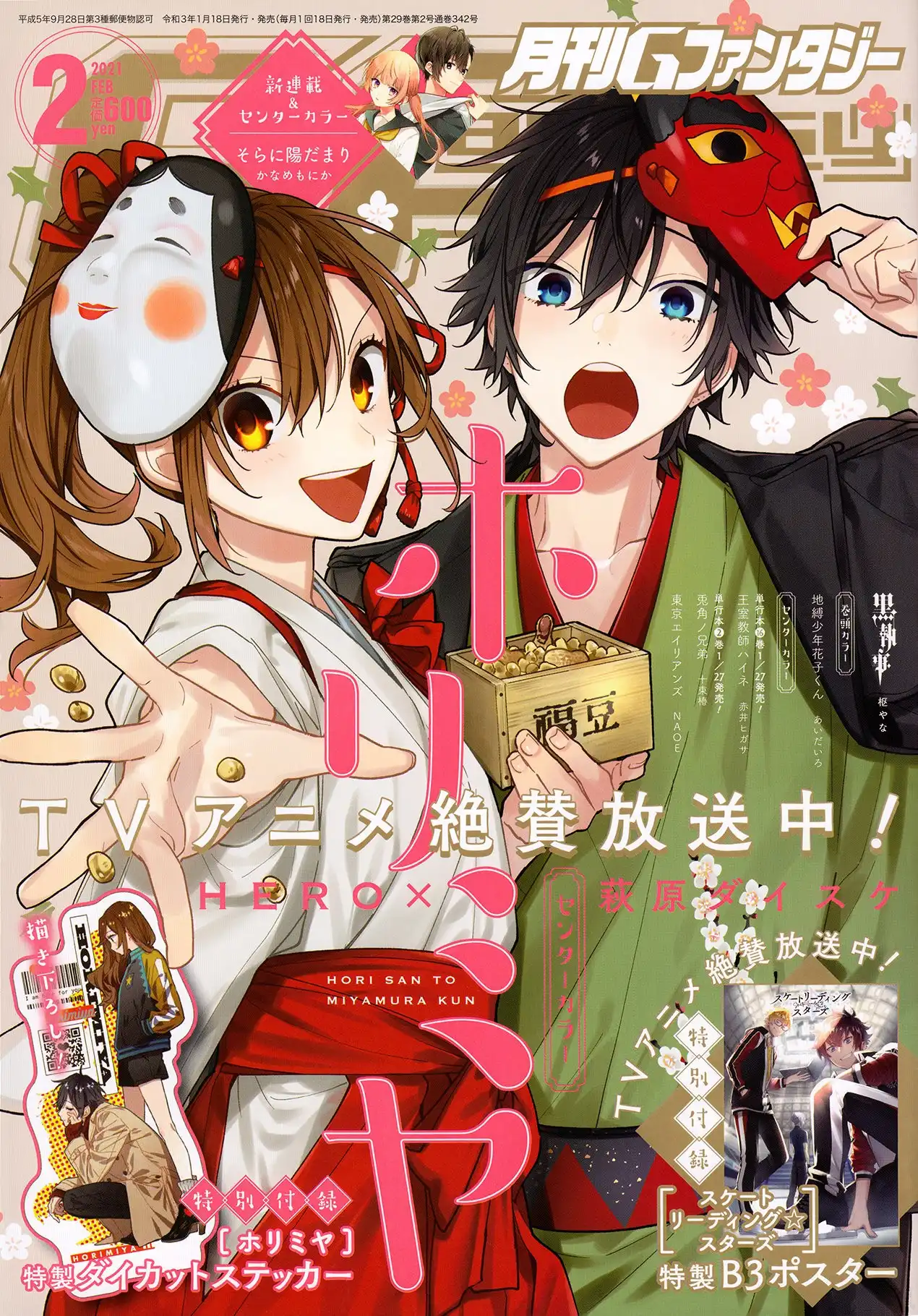 Read Horimiya ES Manga Online