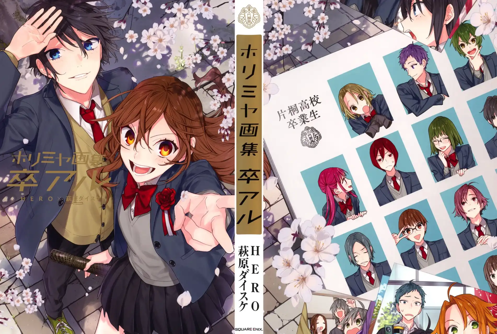 Read Horimiya ES Manga Online