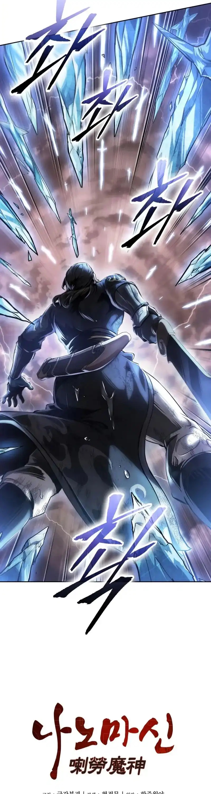 Read Nano Machine ES Manga Online