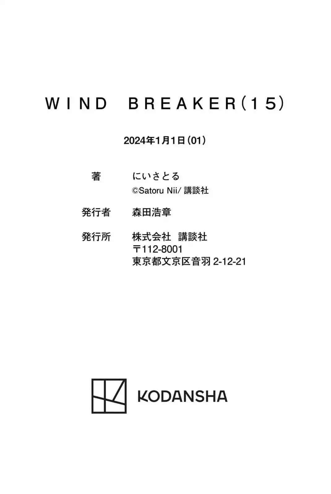 Read WIND BREAKER ES Manga Online