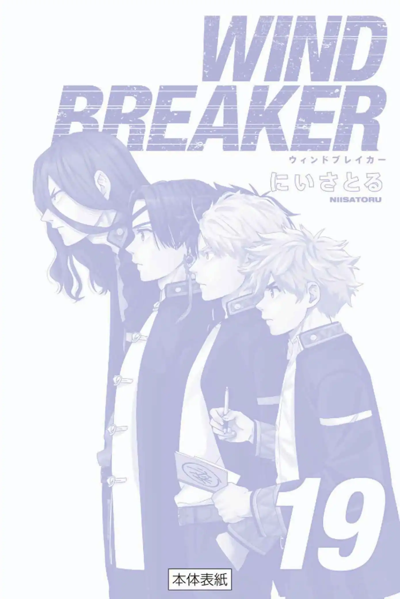 Read WIND BREAKER ES Manga Online