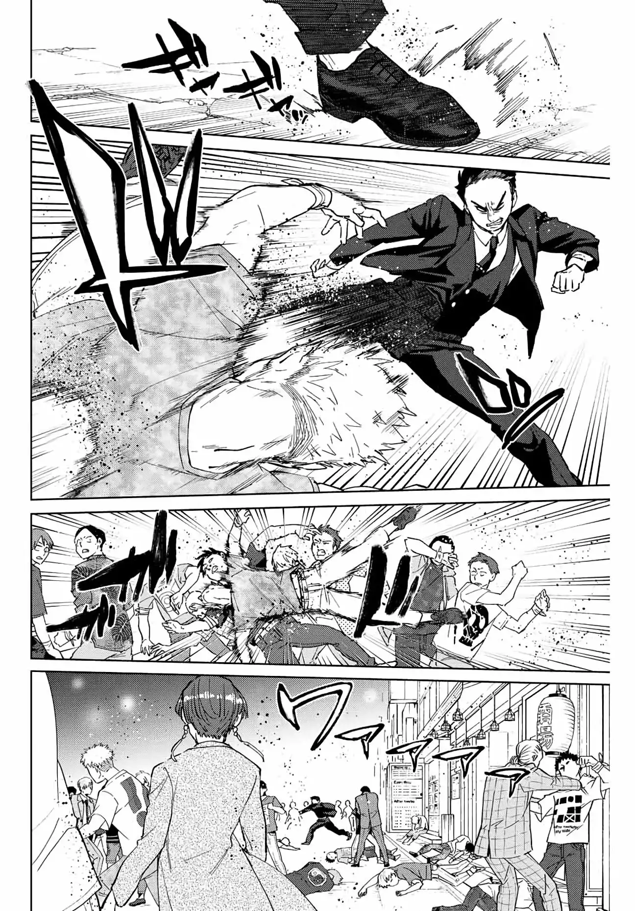 Read WIND BREAKER ES Manga Online